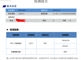 求助求助：妈妈的基因检测结果，EGFR无突变，有扩增