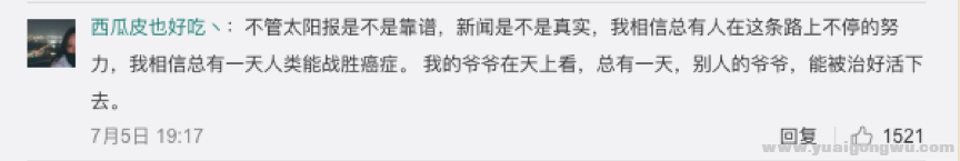 网友评论3.png