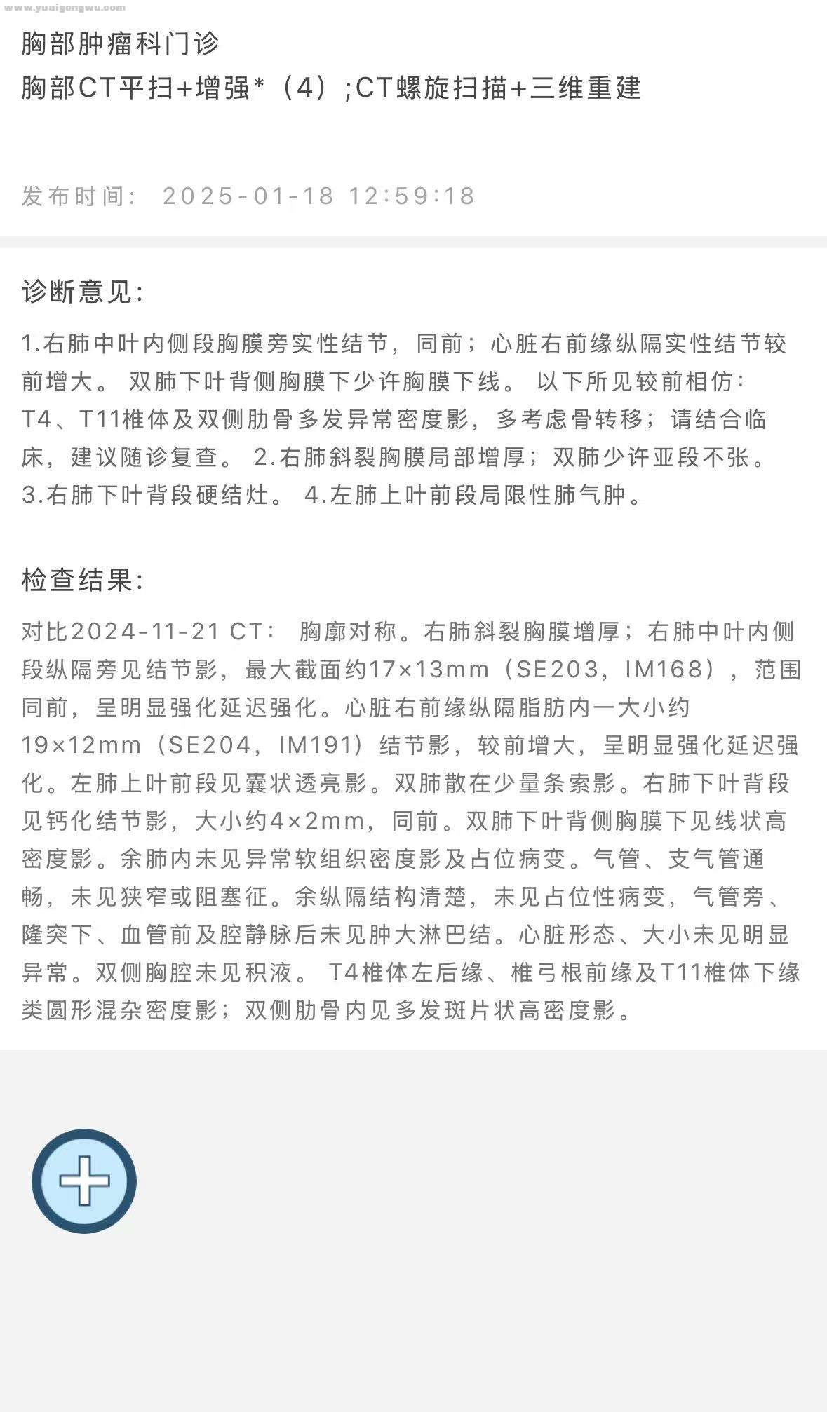 求助：肺腺癌3年，脑转脑膜转骨转，E19+797S，胸部进展，请各位大佬给建议，拜谢！